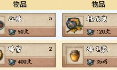 烟雨江湖蜂蜜如何获取