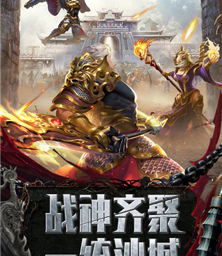 复古传世带元神版本手游合集