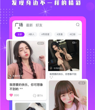 和陌见差不多的手机软件合集