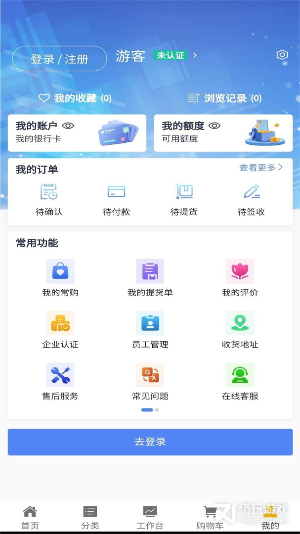 集物网
