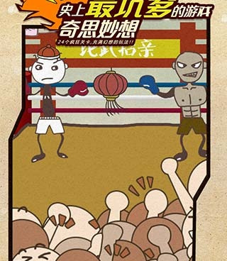 史上最坑爹的游戏手游合集