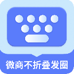 微商不折叠发圈