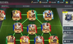 fifa足球世界5000点券兑换码免费领取方法