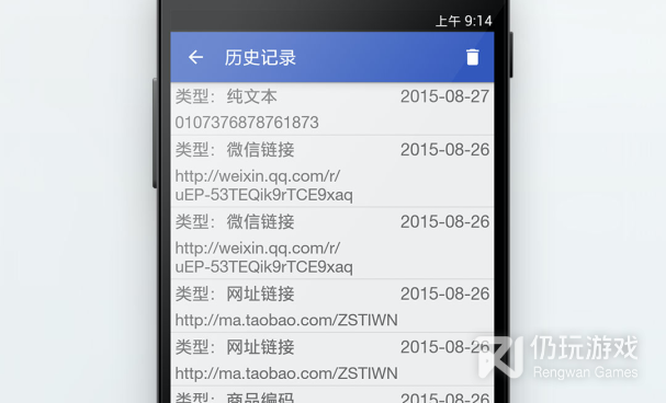 安卓二维码扫描手机软件合集