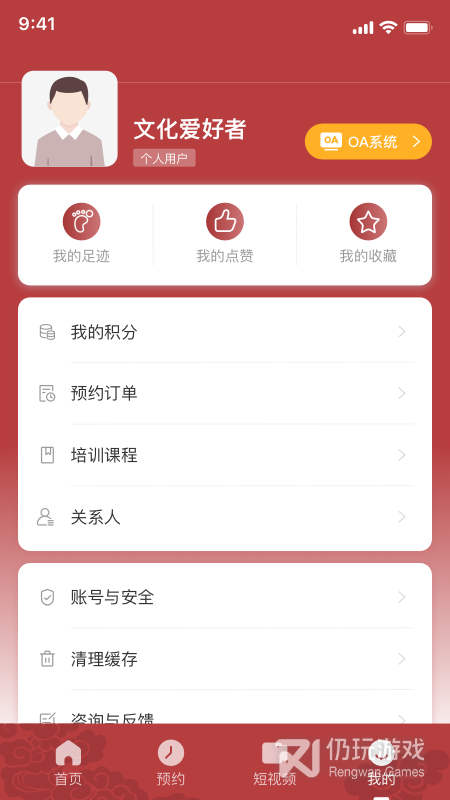 北京数字文化馆