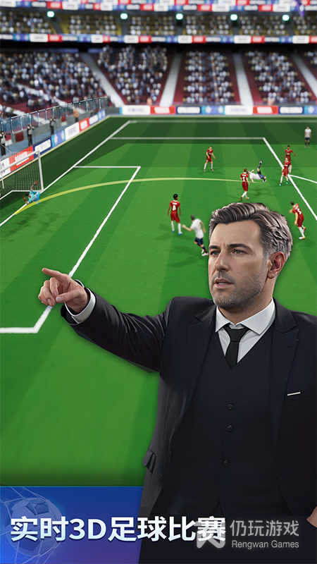 梦幻冠军足球最新版