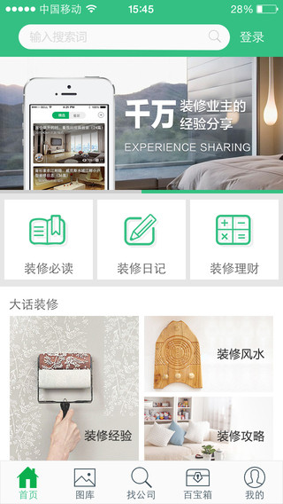 小管家进销存手机软件合集
