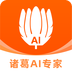 诸葛找房