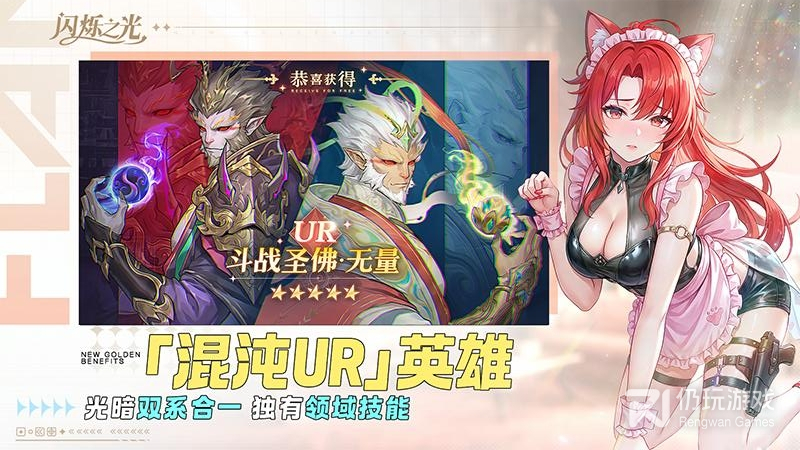 闪烁之光应用宝版