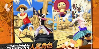 2023海贼不正经手游合集