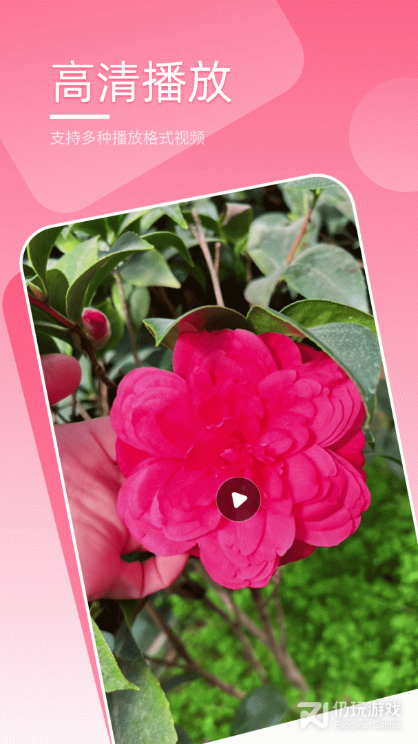 高清影音播放手机软件合集