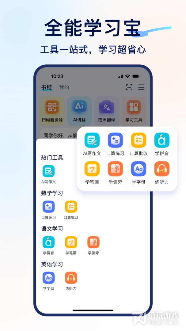 书链