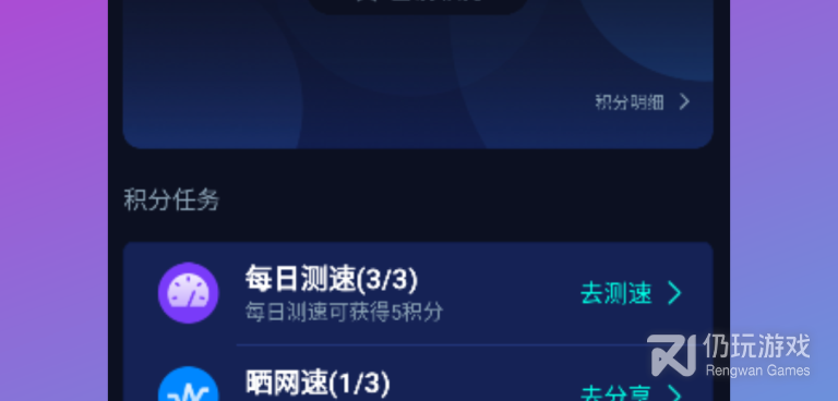 手机网速测试手机软件合集