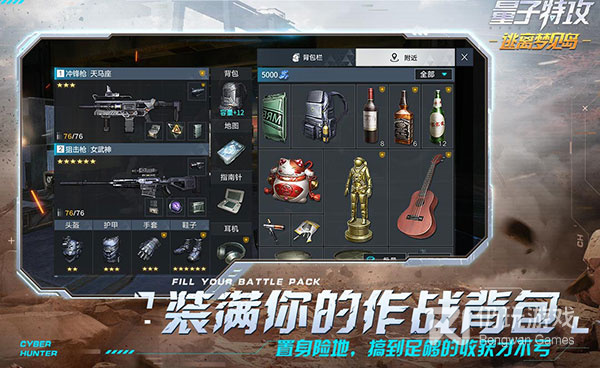 类似量子特工的手游合集