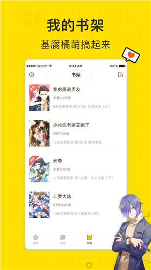 无尘漫画免费版