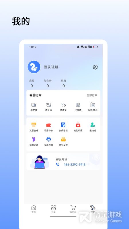 松鼠云采