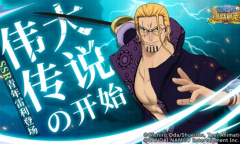 王之右腕《航海王：燃烧意志》SSR青年雷利登场