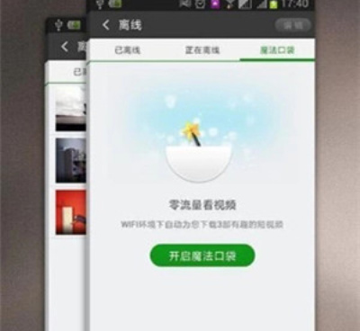 久爱成疾手机软件合集