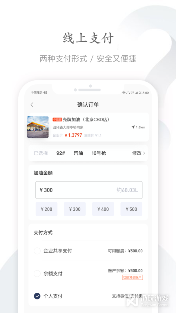 能链企服最新版