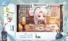 《花亦山心之月》近期福利一览