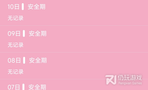瘦身记录手机软件合集