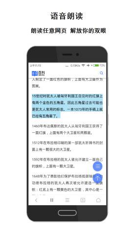 荟萃浏览器pro版