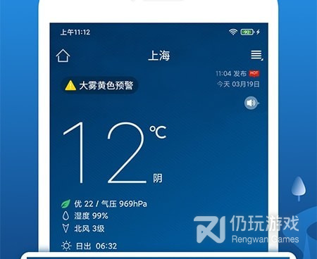 冷门好用的台风实时路径跟踪手机软件合集