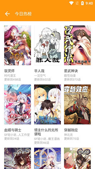 图库漫画免费版