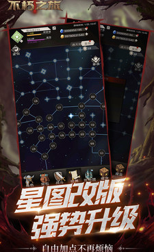 不朽之旅最新版手游合集