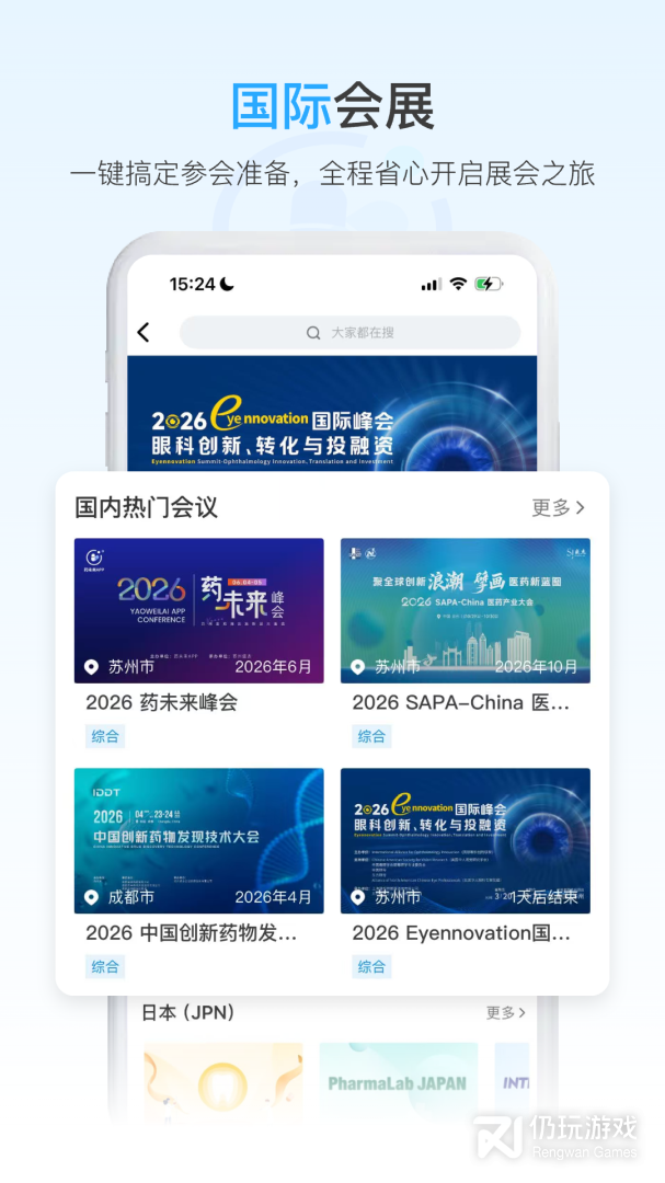药未来