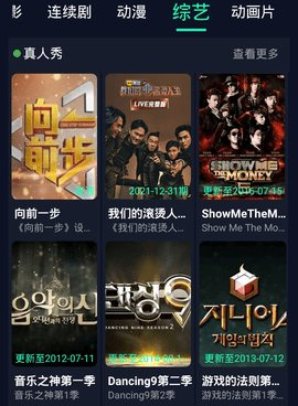 影视播放类手机软件合集