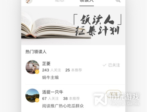 像网易蜗牛读书这样的手机软件合集