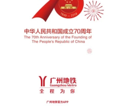 乘坐地铁出行手机软件合集