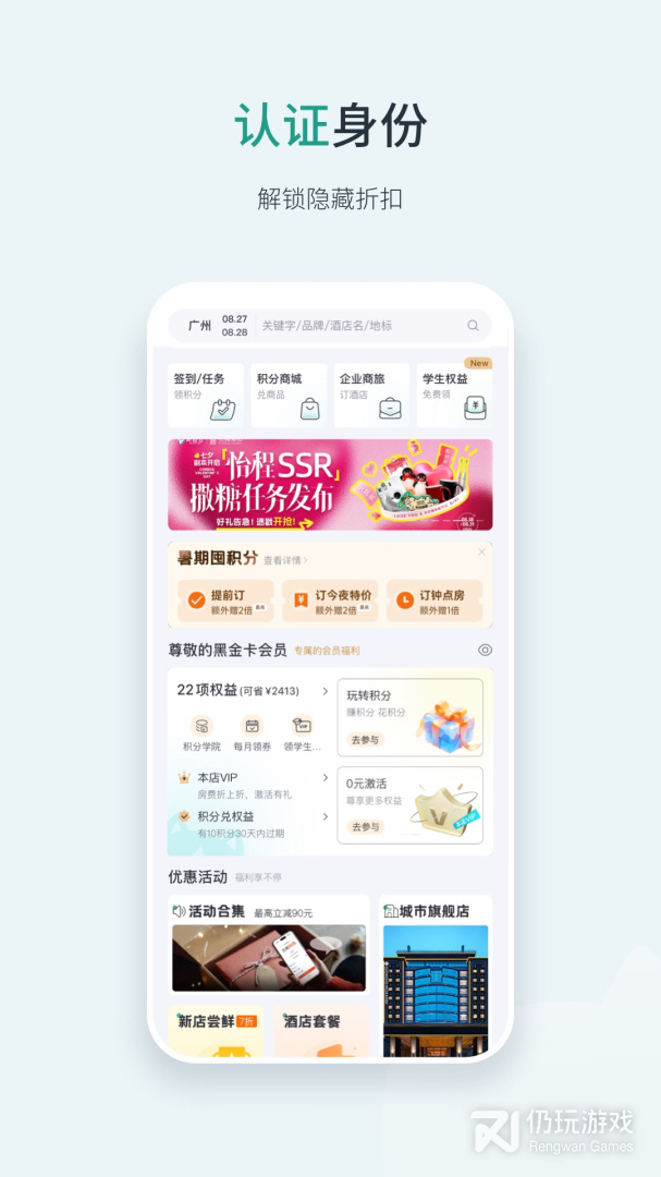 东呈会2024版