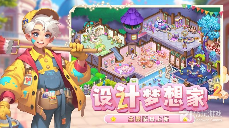 梦幻魔法屋最新版