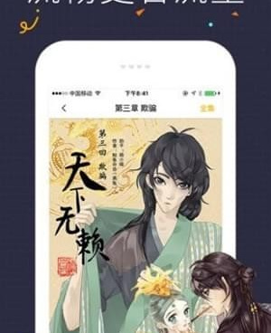 十大免费动漫的手机软件合集