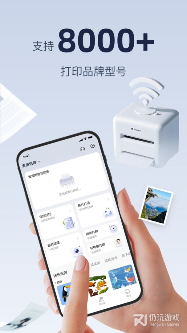 喵喵错题打印机