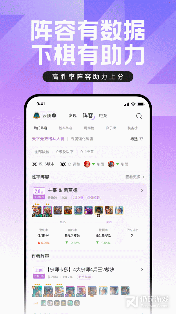 掌上英雄联盟