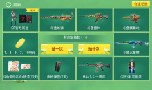 CF踏春游园季活动攻略