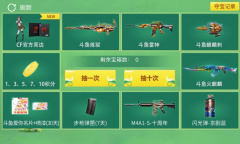 CF踏春游园季活动攻略