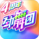 劲舞时代果盘版