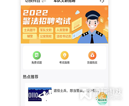 智能阅卷手机软件合集