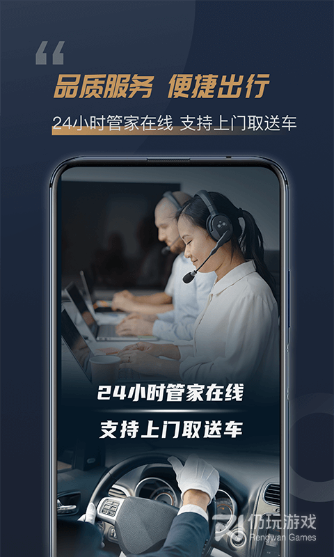 租跑车手机软件合集