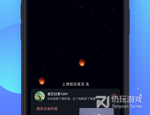 和星空之遇一样的手机软件合集