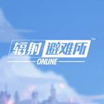 辐射避难所Online九游版