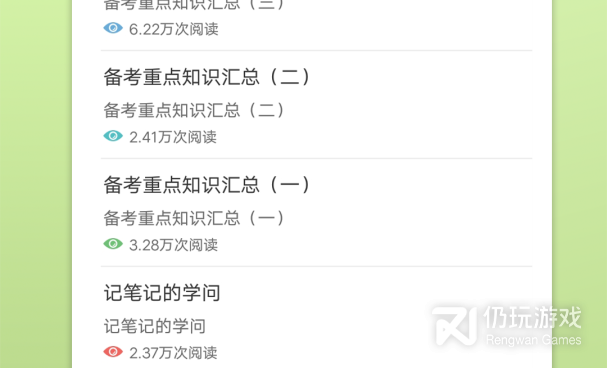 中考物理通手机软件合集