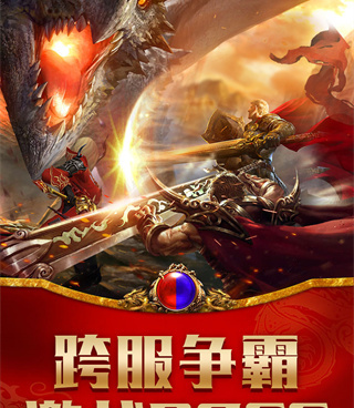 斩龙传奇历史版本手游合集