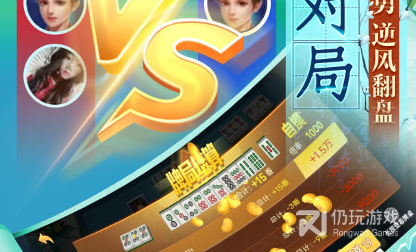 可以用模拟器玩的麻将手游合集