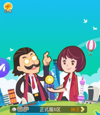 谁是首富最新版手游合集