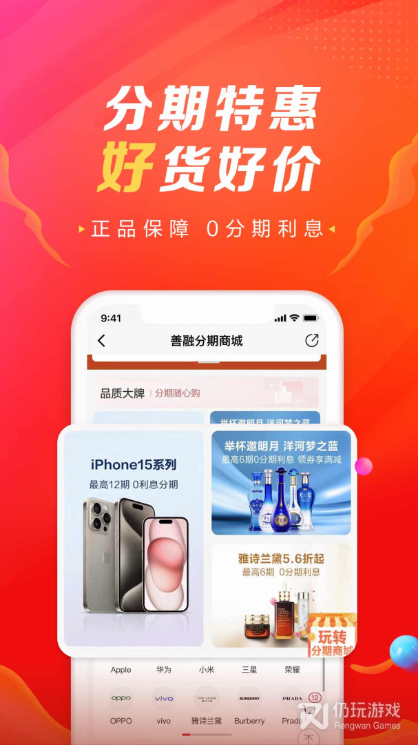 善融商务
